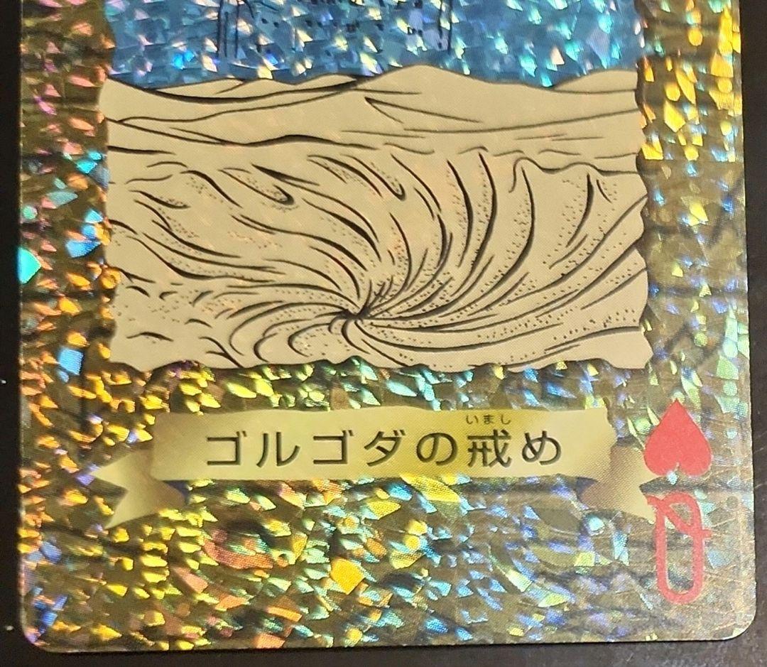 遊戯王　ゴルゴダの戒め トランプ　ハートのクイーン