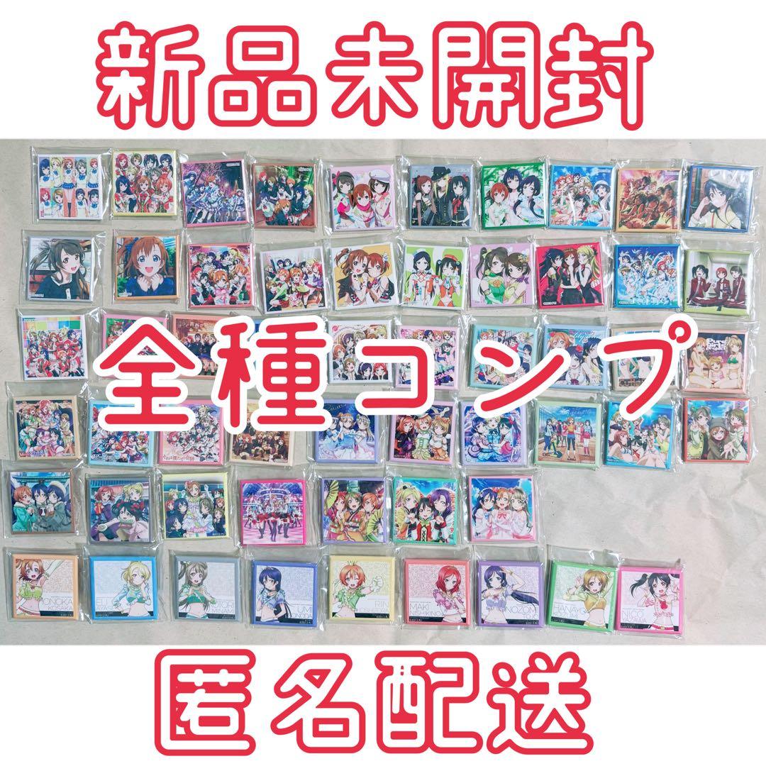ラブライブ 5th ライブ会場限定ガチャ スクエア缶バッジ 56種 まとめ売り