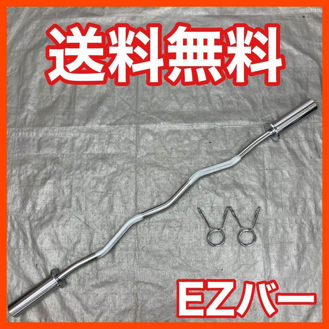 まーその1■EZバー バーベルプレート35kg セット