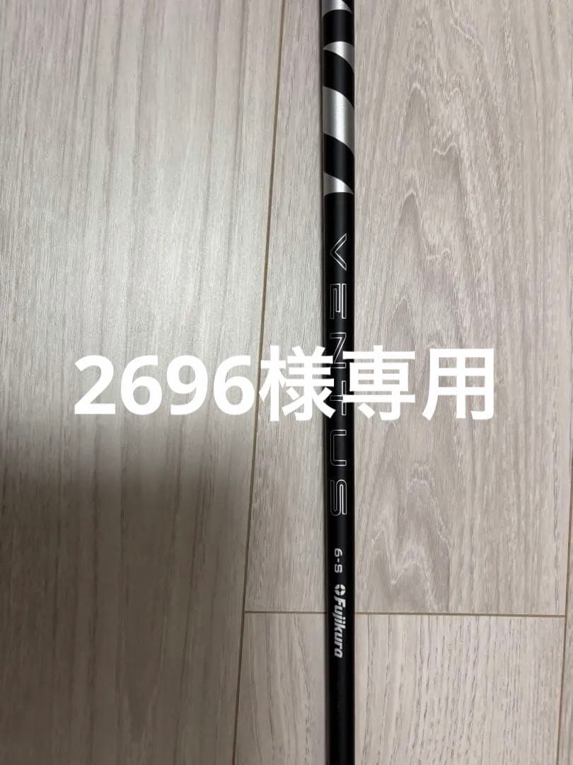 24ベンタスブラック　6s コブラスリーブ　33fit ventus black