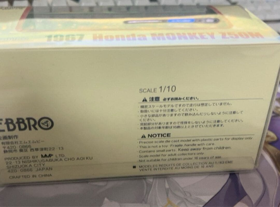 エブロ HONDA モンキー