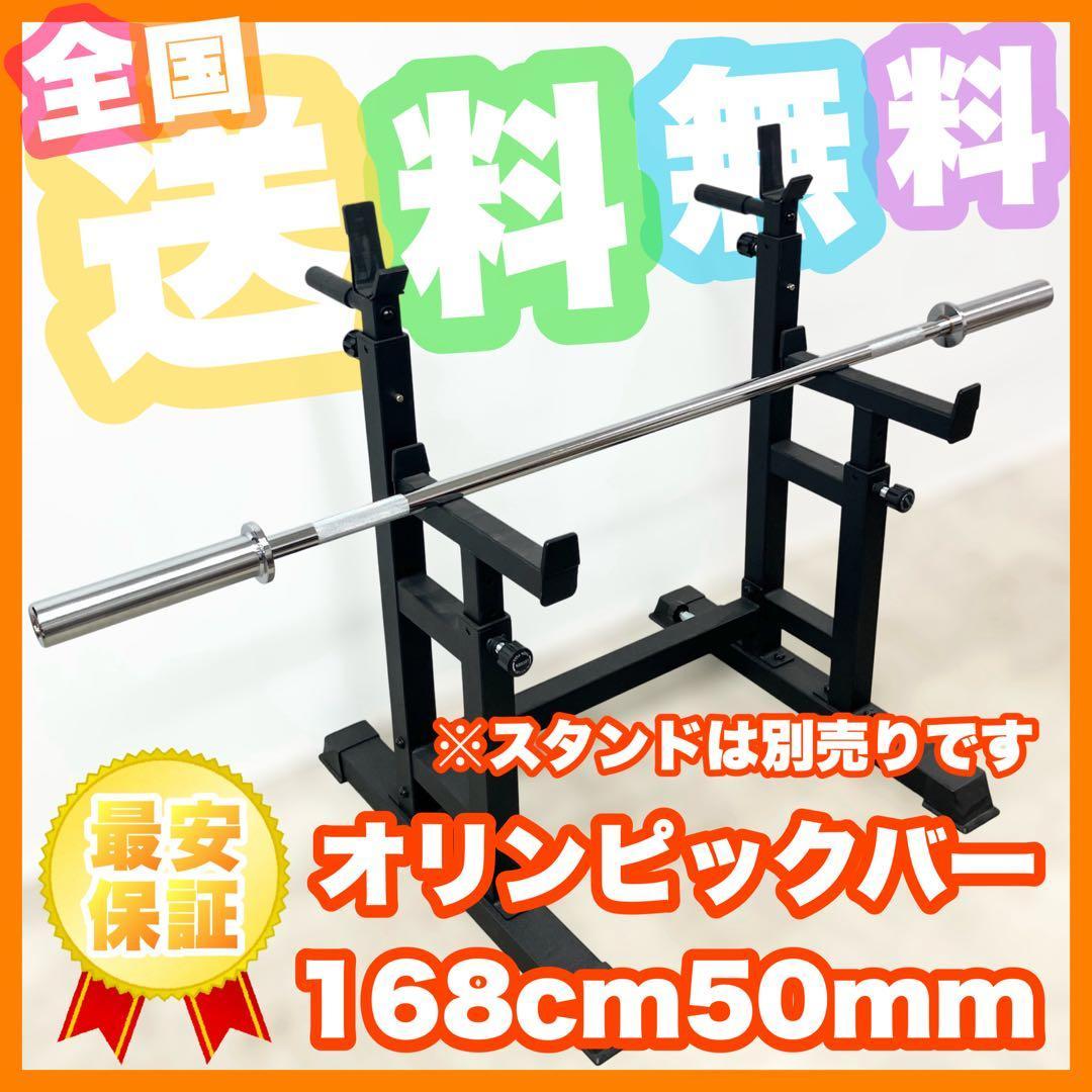 emmy1/7 ★105kgバーベルプレート スタンド 168cmバーベル