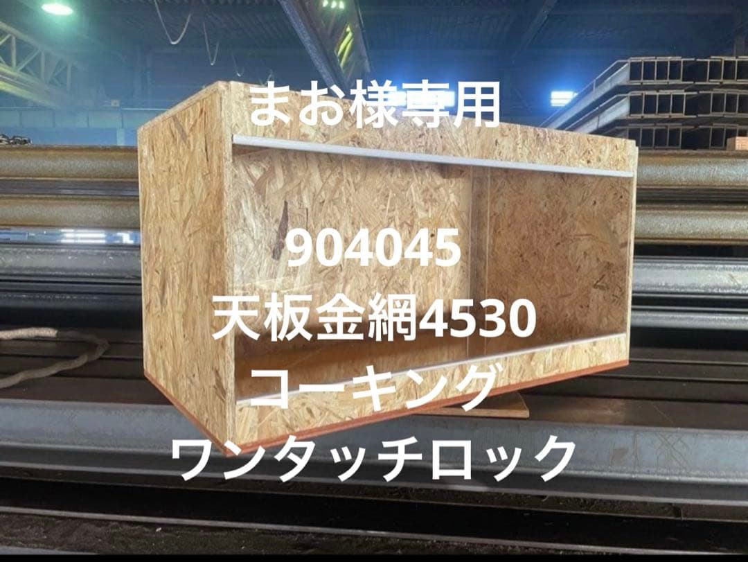まお　904045