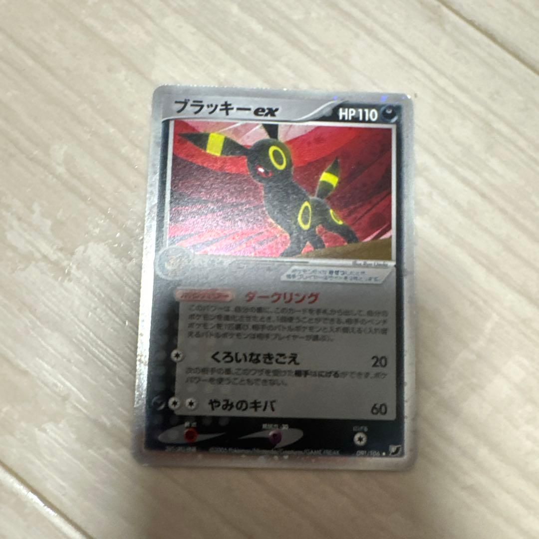 ブラッキーEX