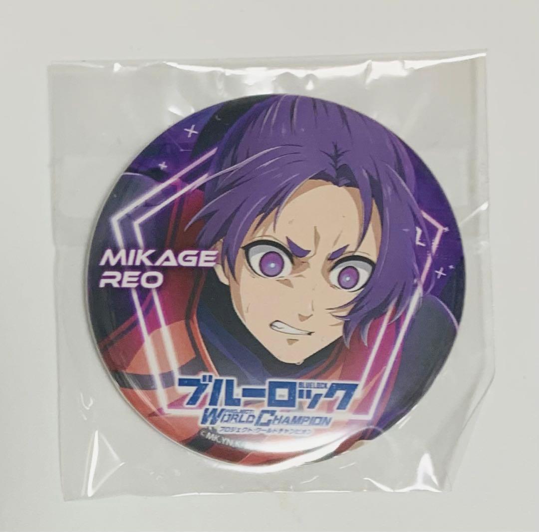ブルーロック　PWC 当選品　御影 玲王　缶バッジ