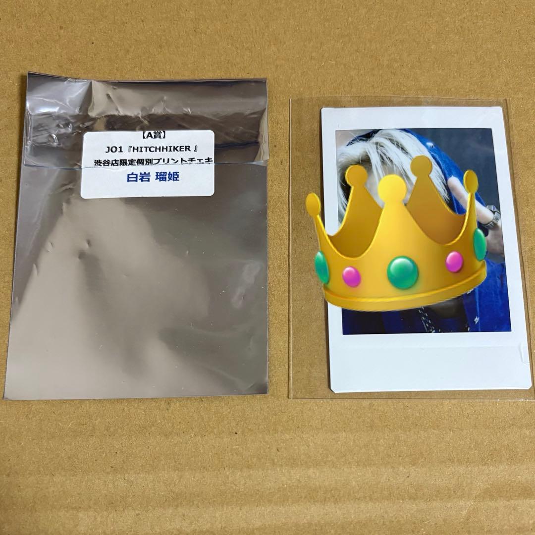 JO1 白岩瑠姫