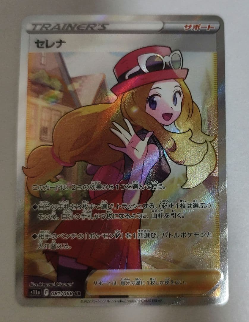 【まとめ買い可能】セレナ SR