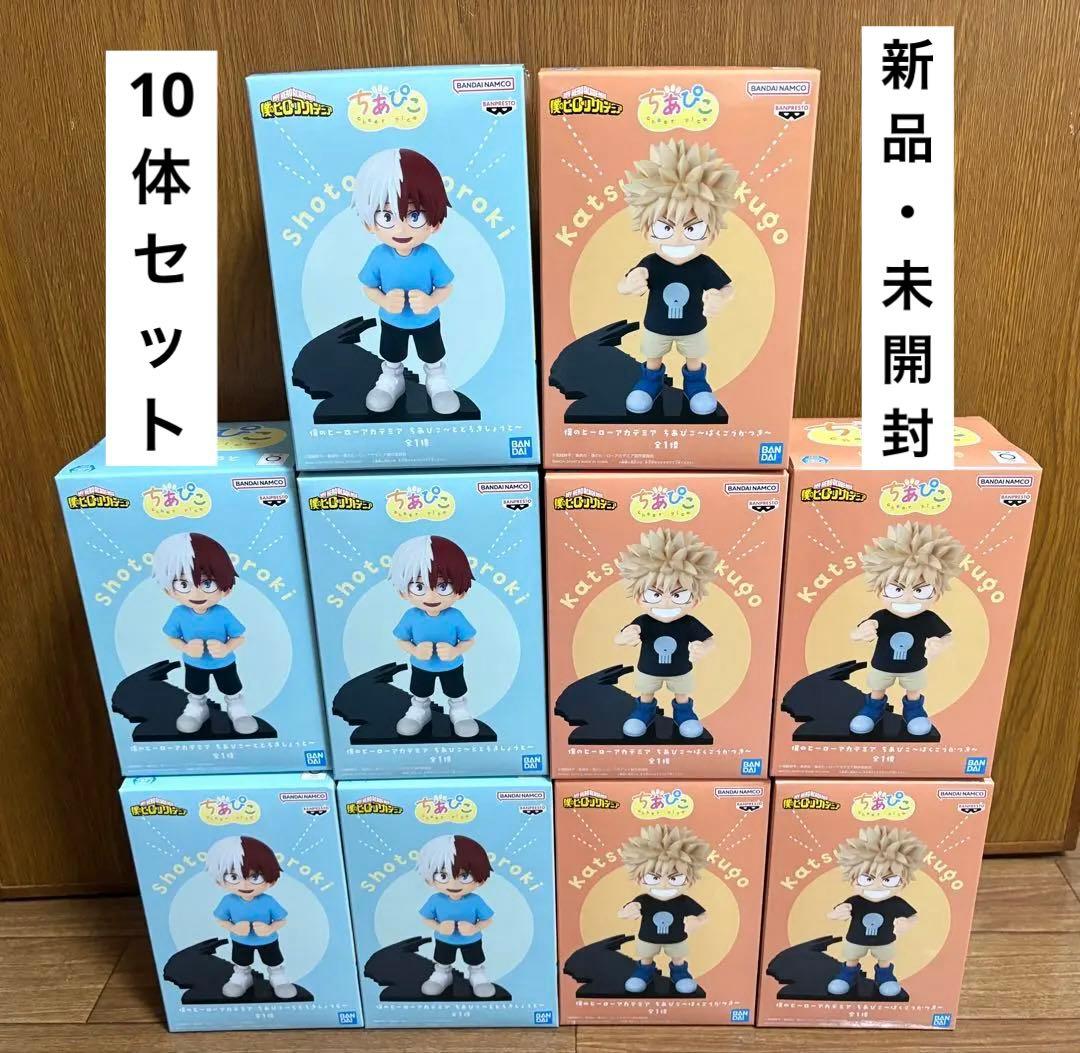 僕のヒーローアカデミア ヒロアカ ちあぴこ 爆豪勝己　轟焦凍 フィギュア 10体
