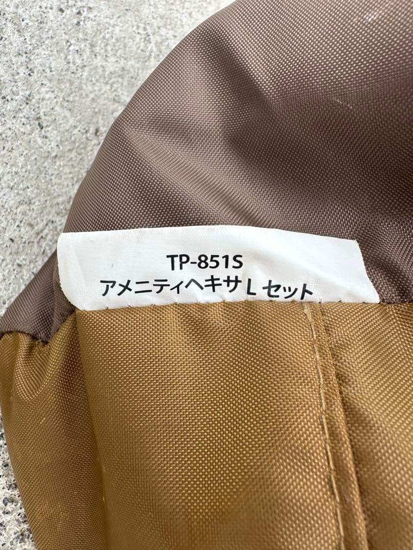 スノーピーク アメニティタープ ヘキサLセット TP-851S