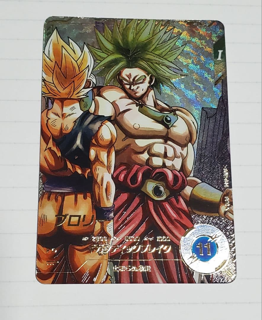 ドラゴンボールスーパーダイバーズ SDV1-049 GDR★ ブロリー パラレル