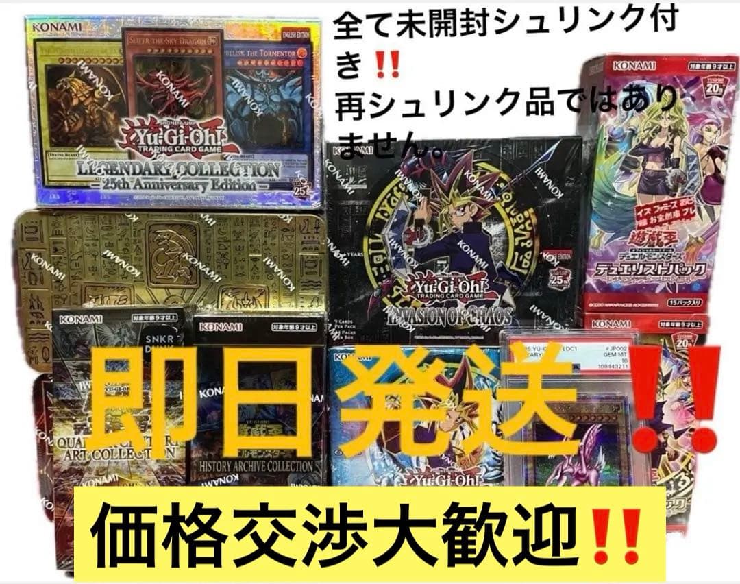 遊戯王OCG スペシャルセット