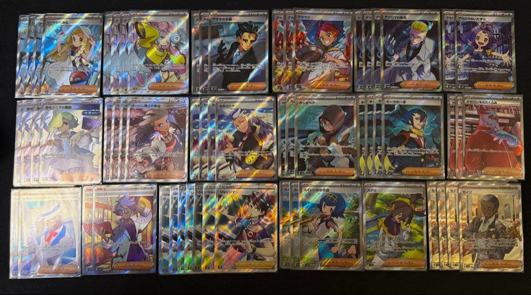 ポケモンカード引退品 サポート・エネルギー等SR URまとめ売り 394枚