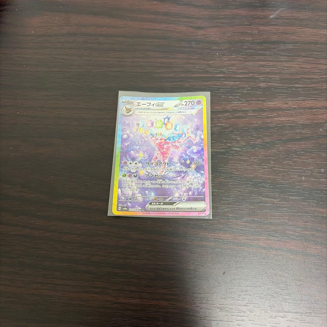 エーフィex sar