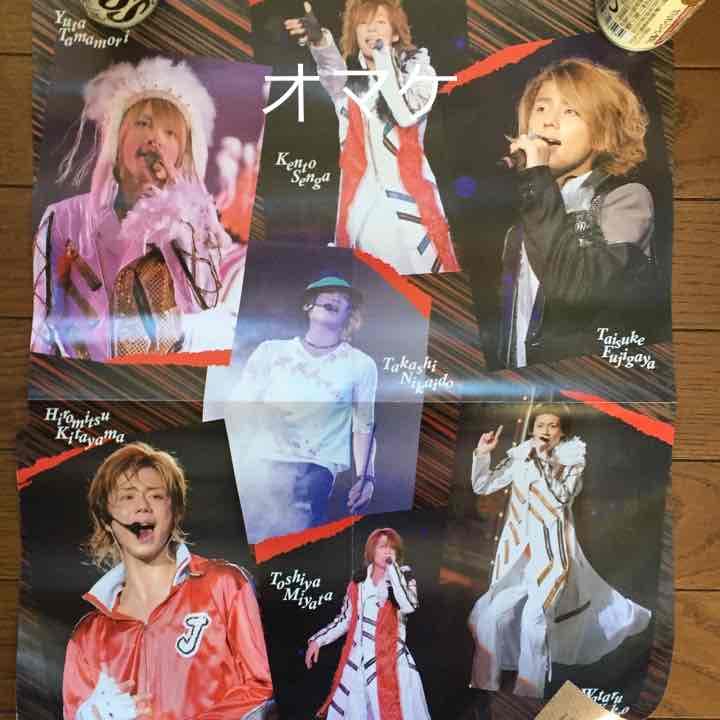 ジャニーズ オマケ用ポスター