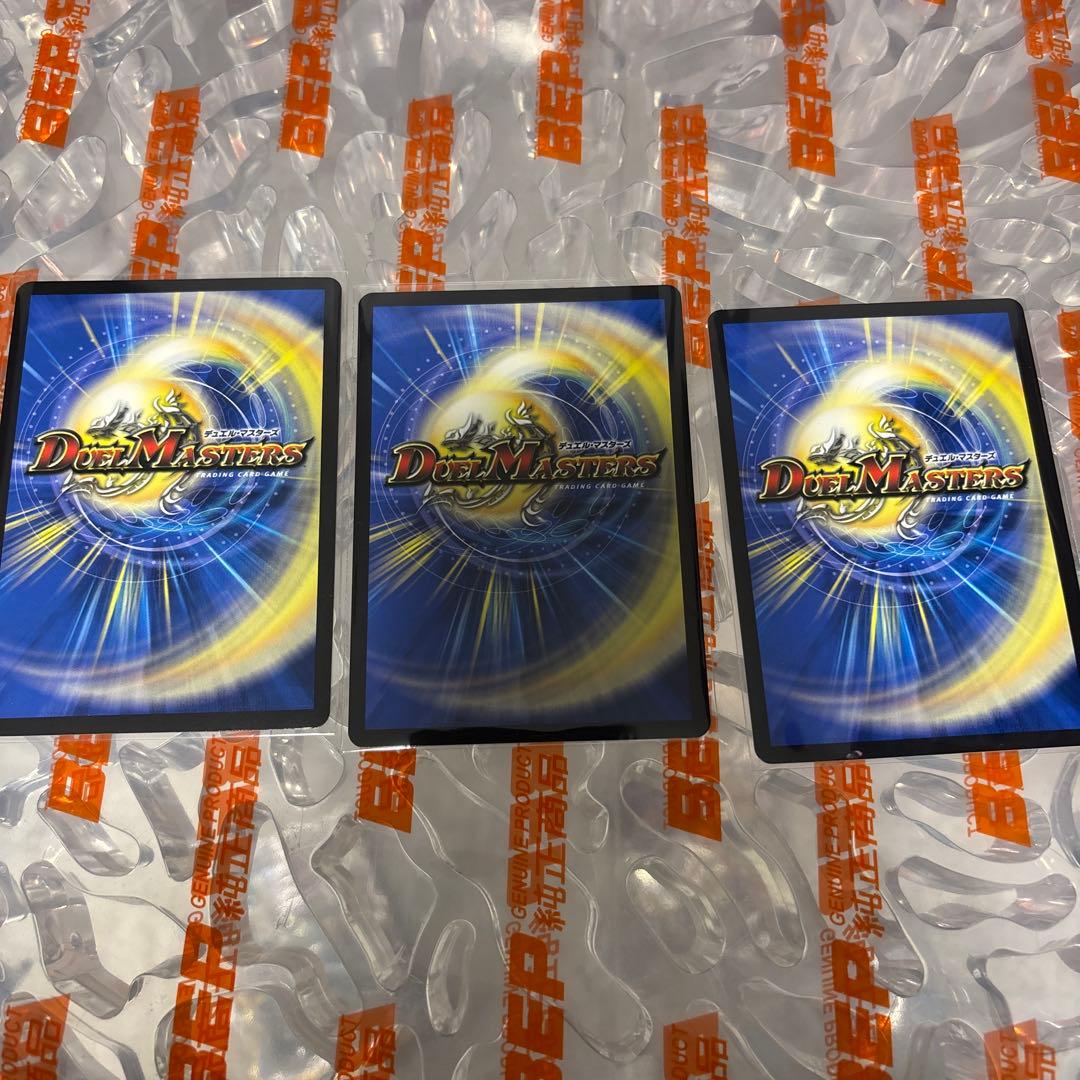 【デュエマ】轟く邪道レッドゾーン×3【邪神vs時皇】
