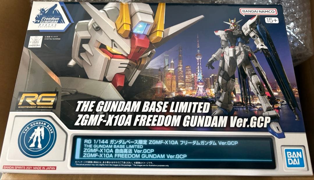 RG フリーダムガンダムGCP.ver
