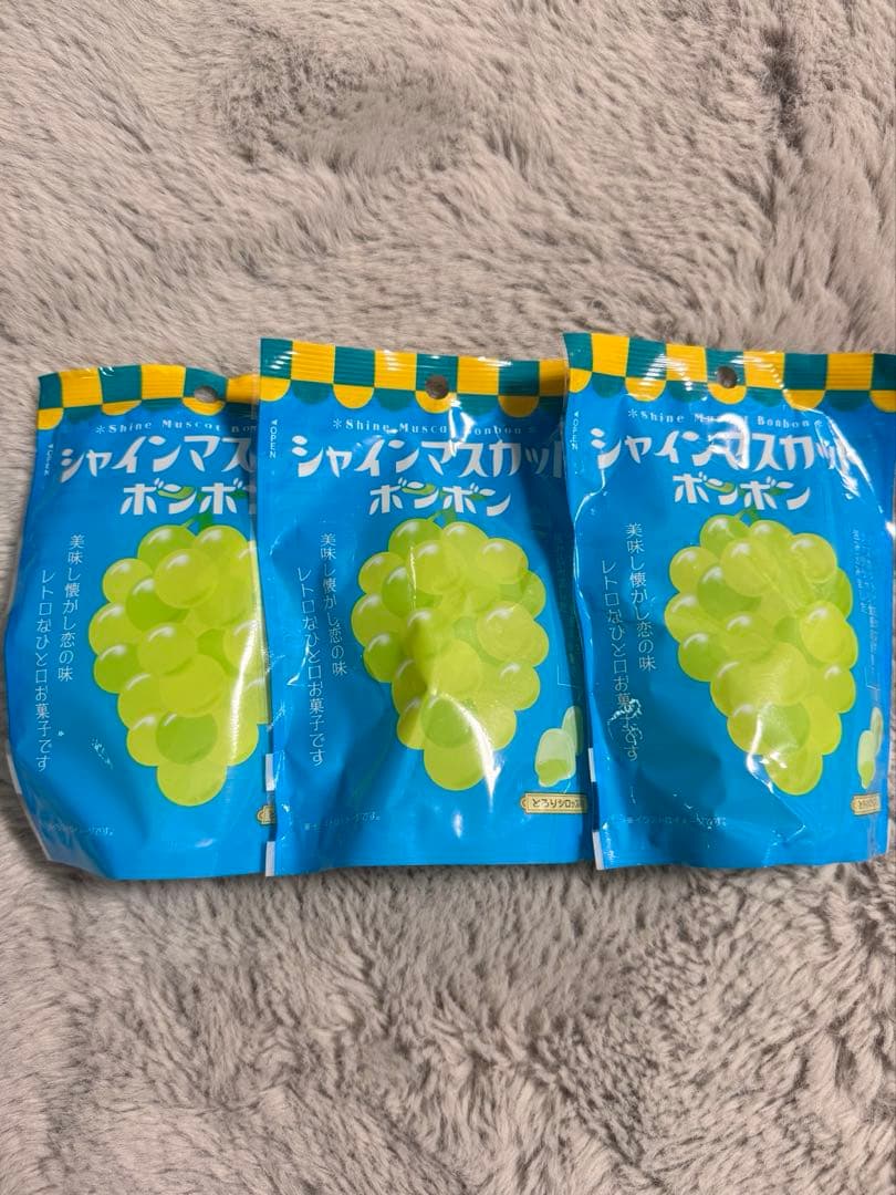 新品未開封 シャインマスカットボンボン 3袋