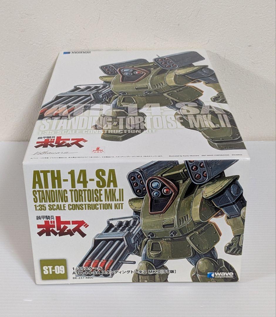 wave　装甲騎兵ボトムズ 　プラモデル　スコープドッグ　スタンディングタートル