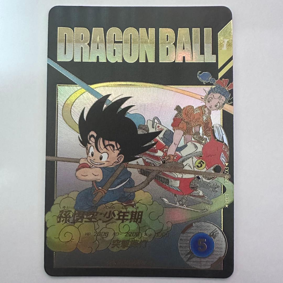 ドラゴンボールスーパーダイバーズ　EX2-009 孫悟空：少年期　パラレル