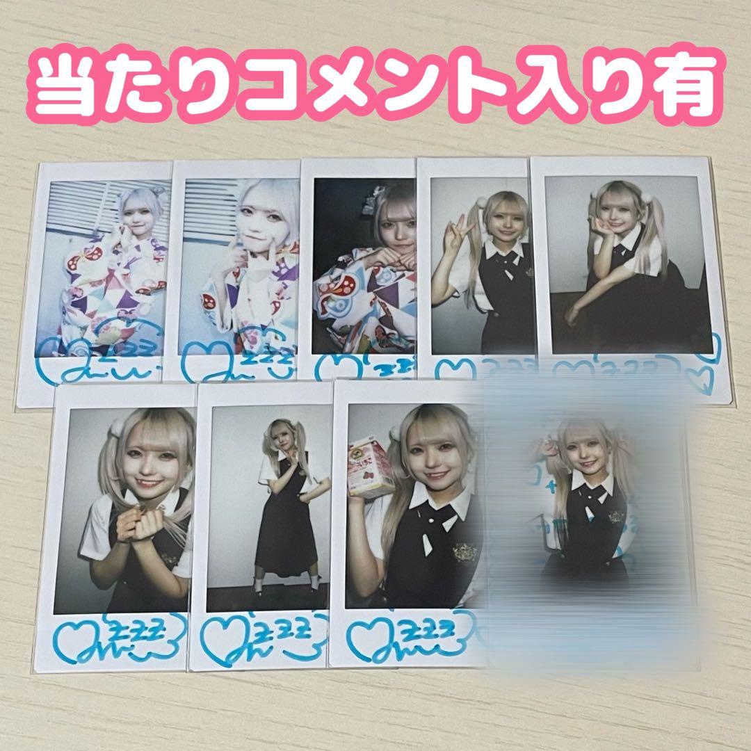 輪廻ねる チェキ NANIMONO 9枚セット