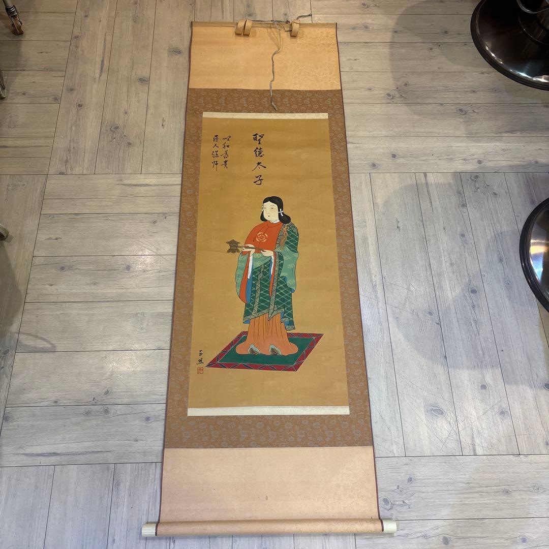 掛軸 聖徳太子