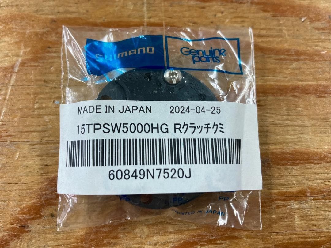 ツインパワー SW 4000/5000/6000 シリーズ ローラークラッチ組