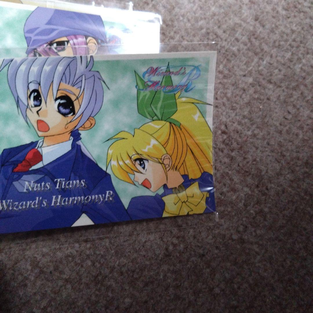 Wizard's HarmonyR トレーディングカード