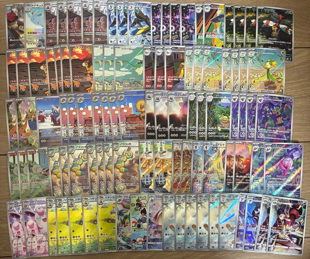 ポケモンカード　AR CHR まとめ売り　100枚