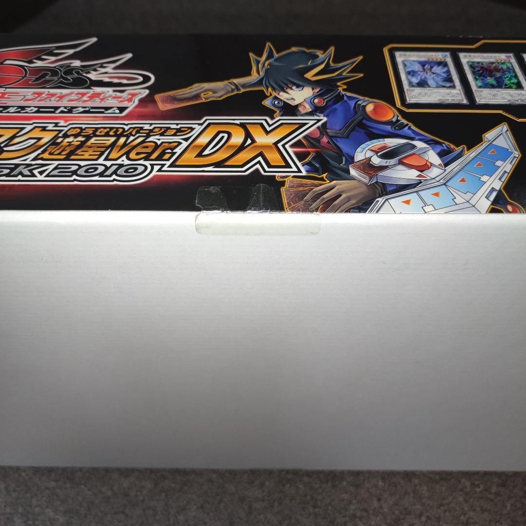 【希少・新品未開封】デュエルディスク遊星Ver.DX 2010