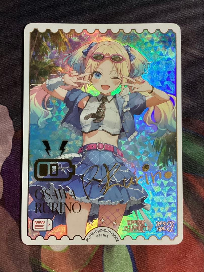 ラブカ 大沢瑠璃乃 SECE サイン