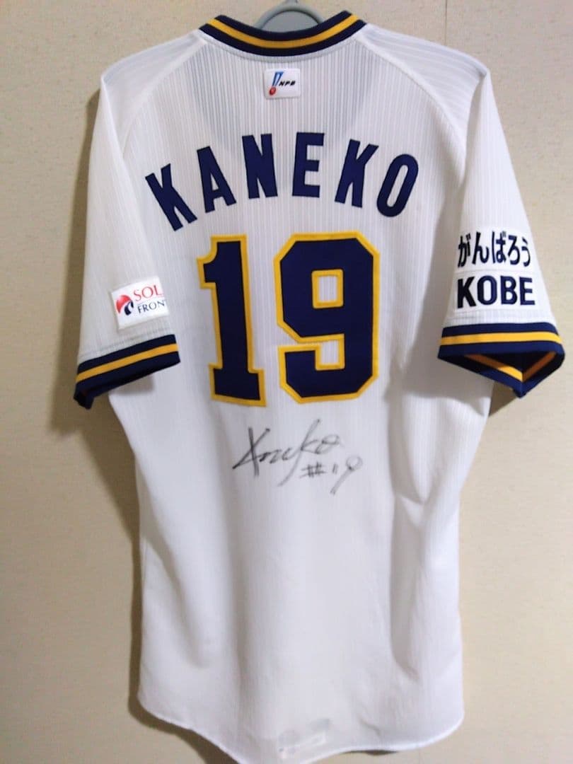 オリックス金子 実使用ユニフォーム