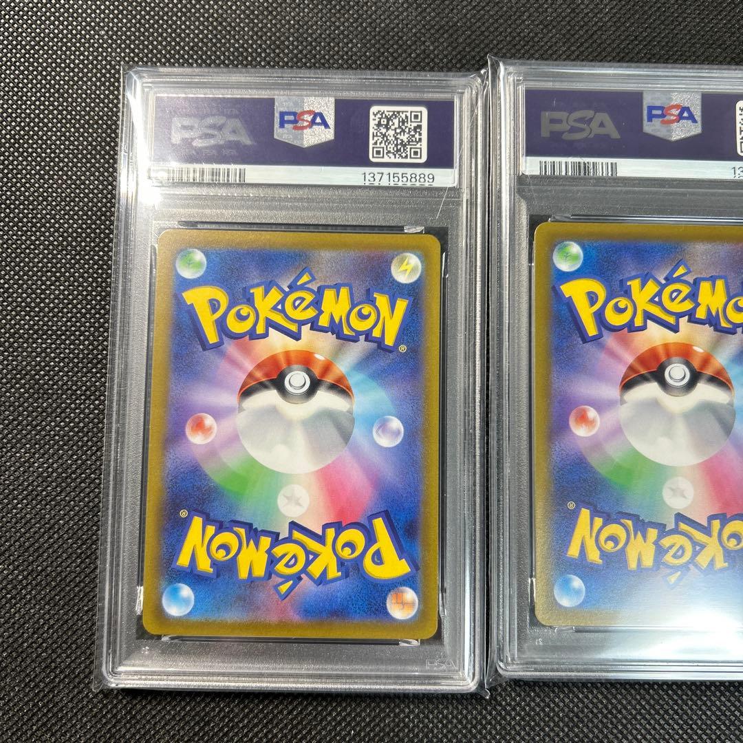 エンテイV スイクンV ライコウV SAR PSA10 連番