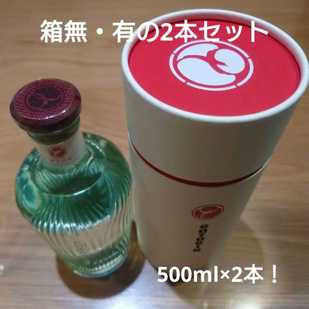 GOTOGIN クラフトジン 透明ボトル　2本セット