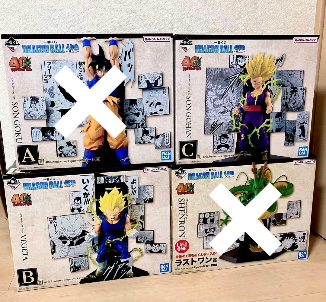 ドラゴンボール 一番くじ 40th 〜其之ニ〜　B賞 C賞 新品未開封★匿名配送