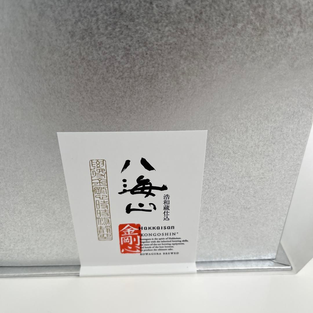 八海山