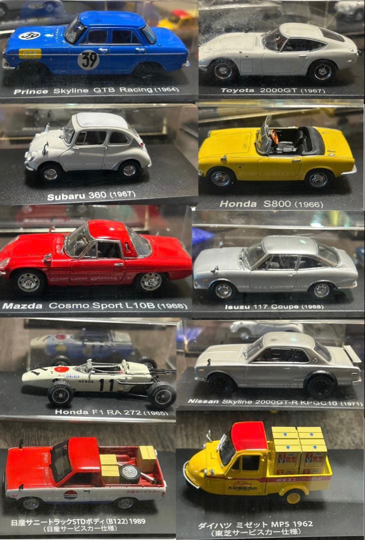国際ミニカー ミニカー 10個セット