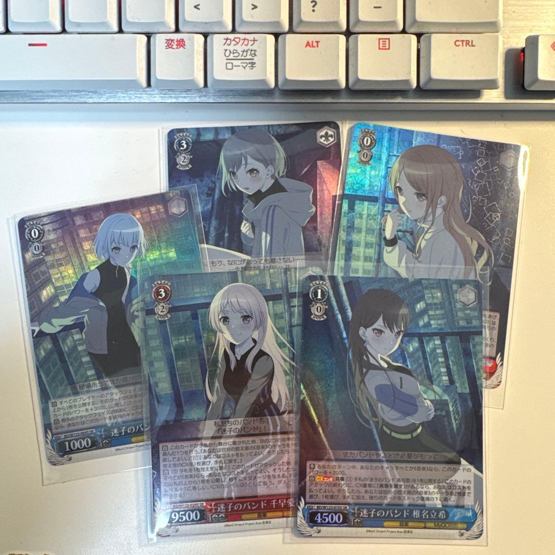 迷子のバンド SR 5枚セット MyGO!!!!! AveMujica
