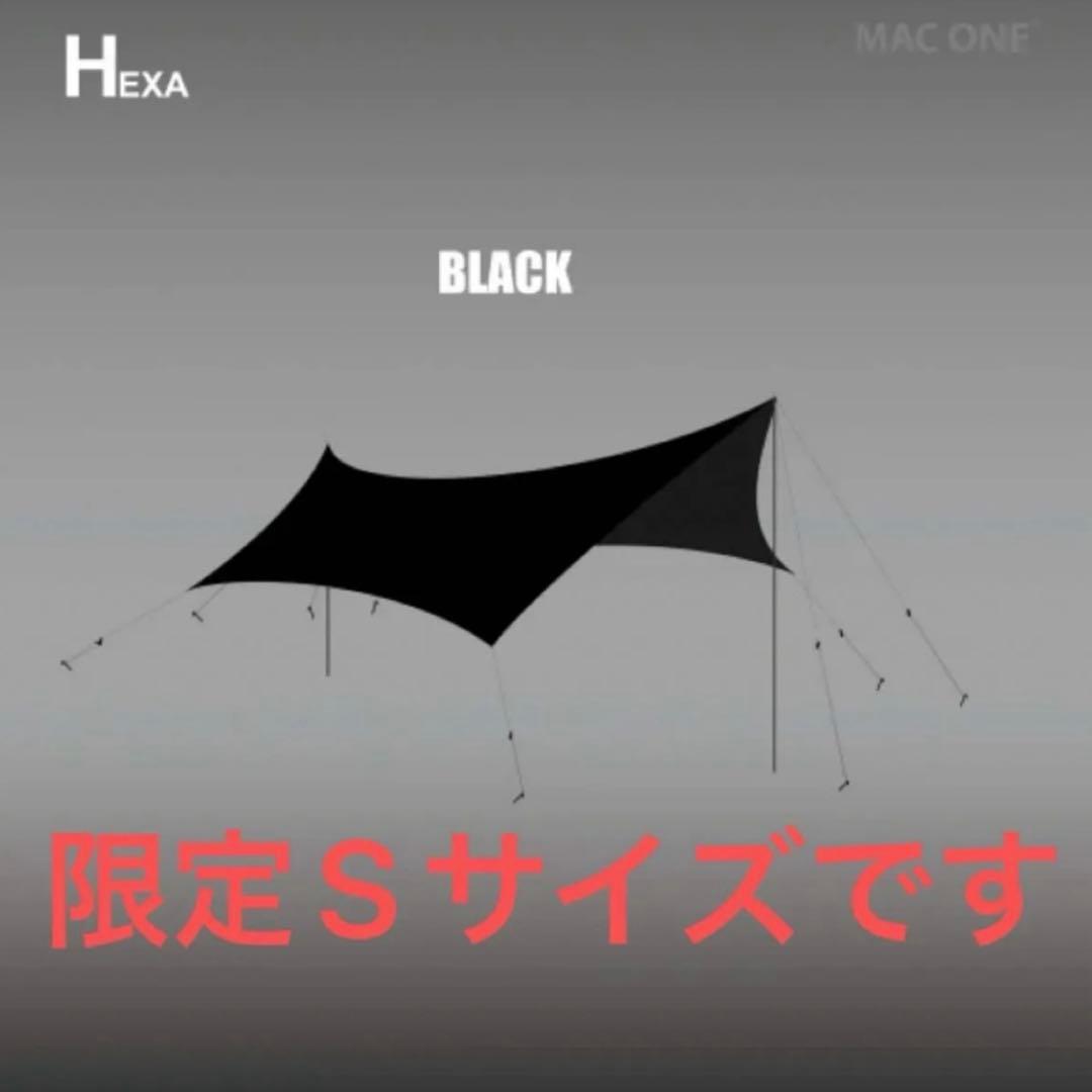 Mac one マックワン ヘキサタープ 限定Sサイズ ブラックカラー