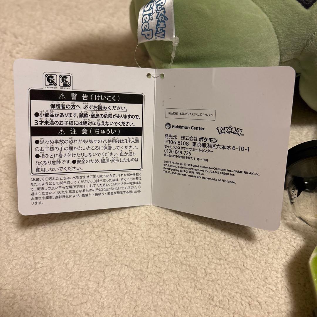 ポケモンセンターオリジナル　ヨーギラス　ぬいぐるみ　砂時計　もっちり
