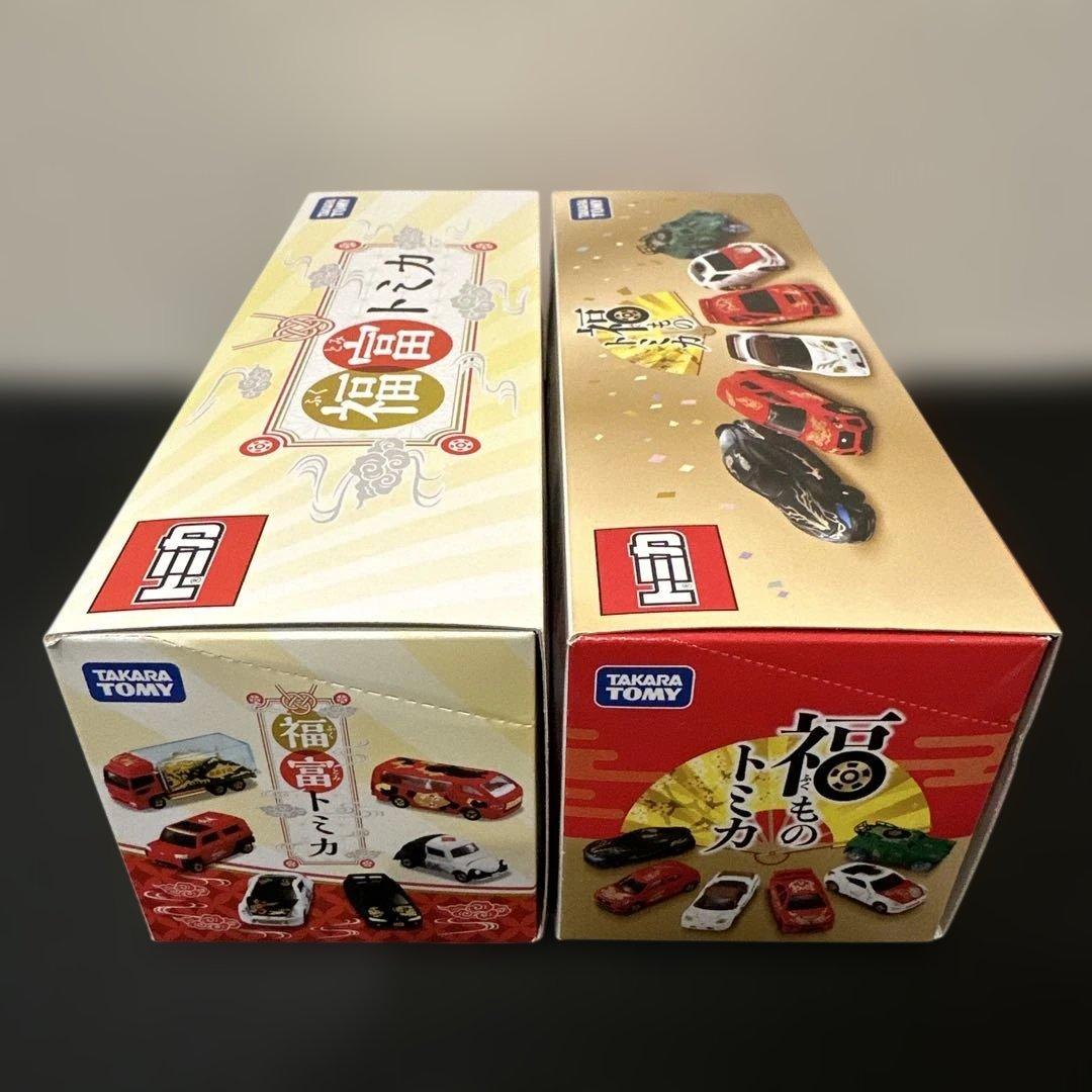 福ものトミカ 福富トミカ　まとめ売り