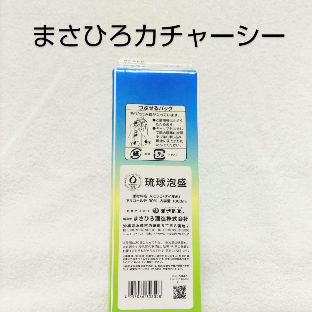 《Uta》泡盛30度「リクエスト12本セット（@＆③）1.8L紙パック