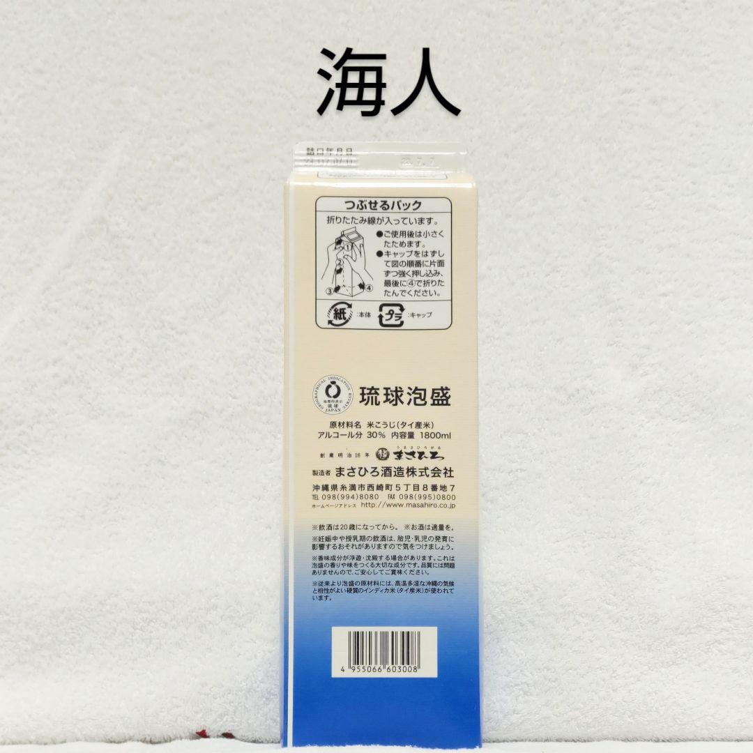《Uta》泡盛30度「リクエスト12本セット（@＆③）1.8L紙パック