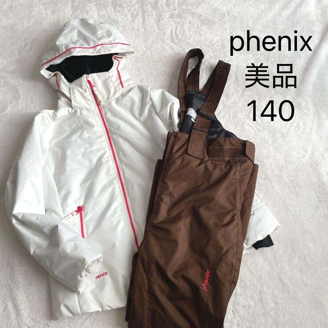 美品★フェニックス★スキーウェア★上下セット★140