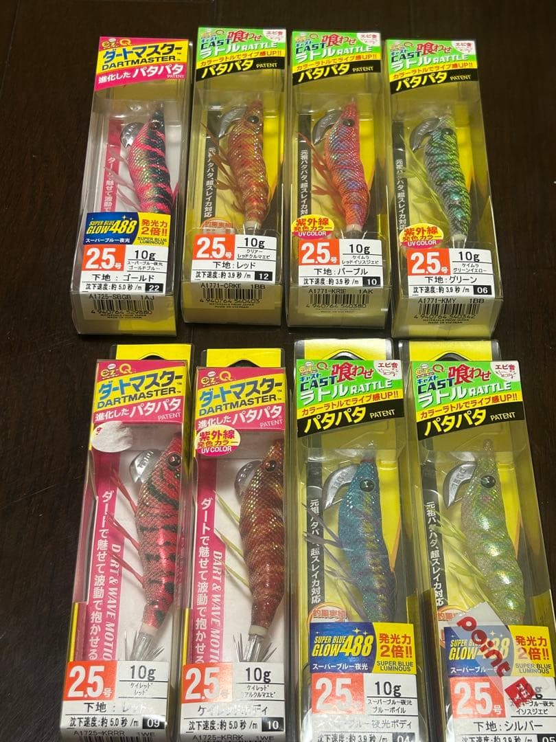 パタパタ　エギ2.5号　8個セット