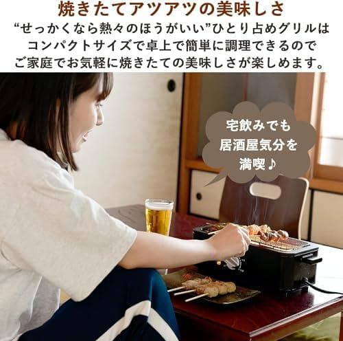 【セット品】 [山善] 焼き鳥焼き器 減煙 電気七輪 卓上 焼き鳥 焼肉 ひとb