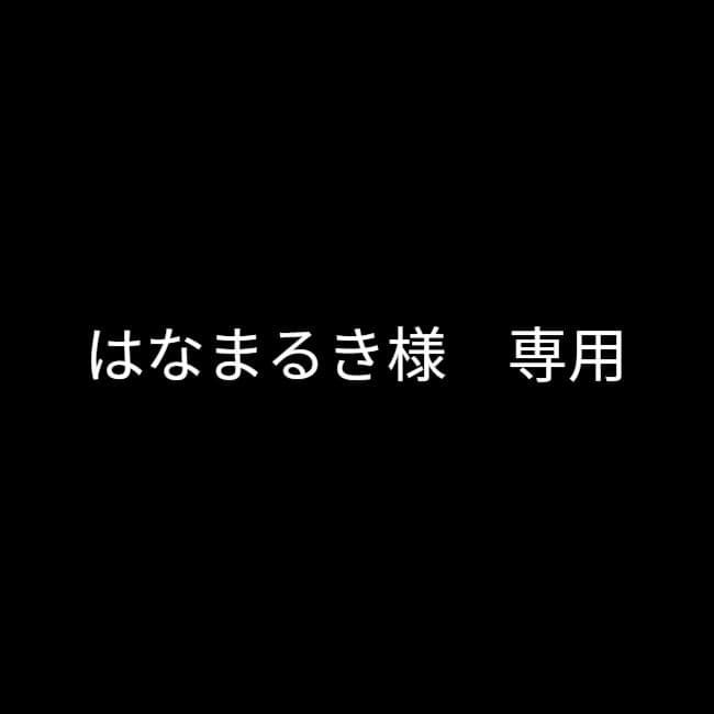 はなまるき