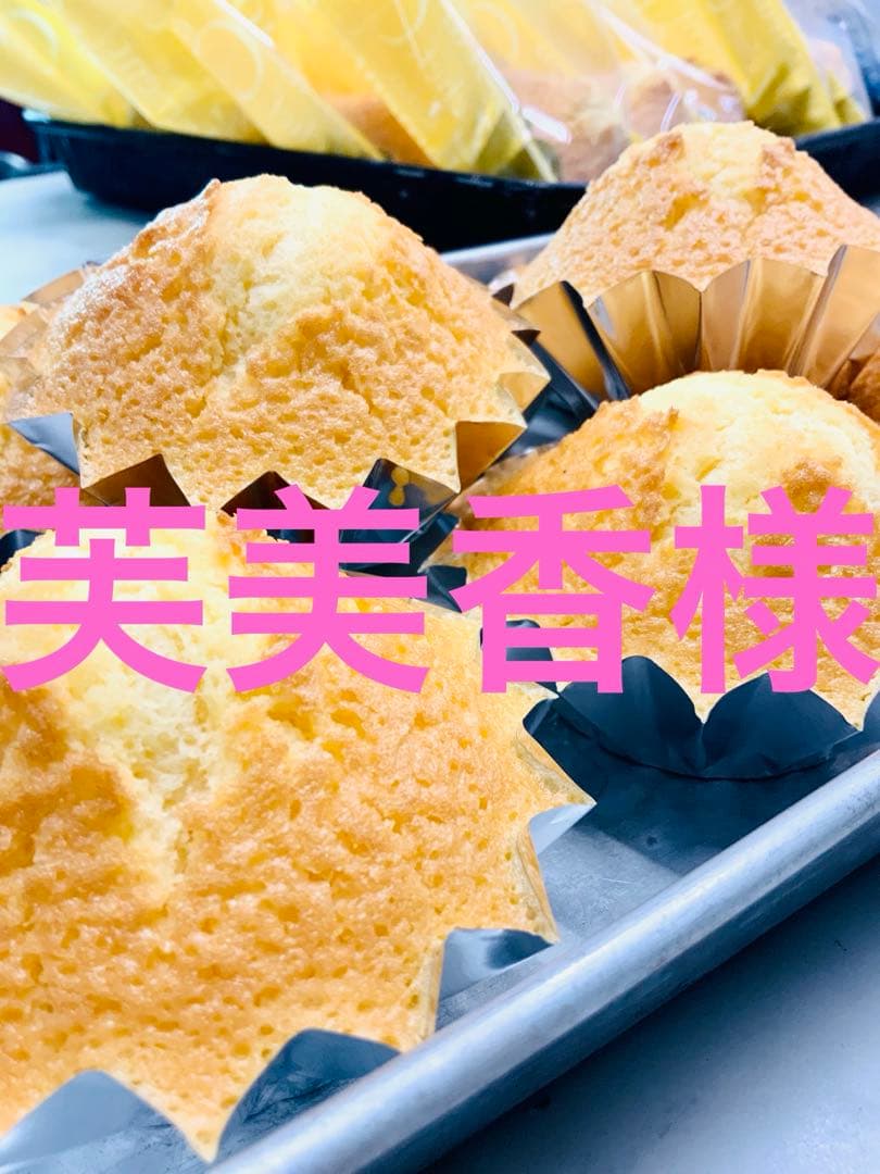 芙美香ページ