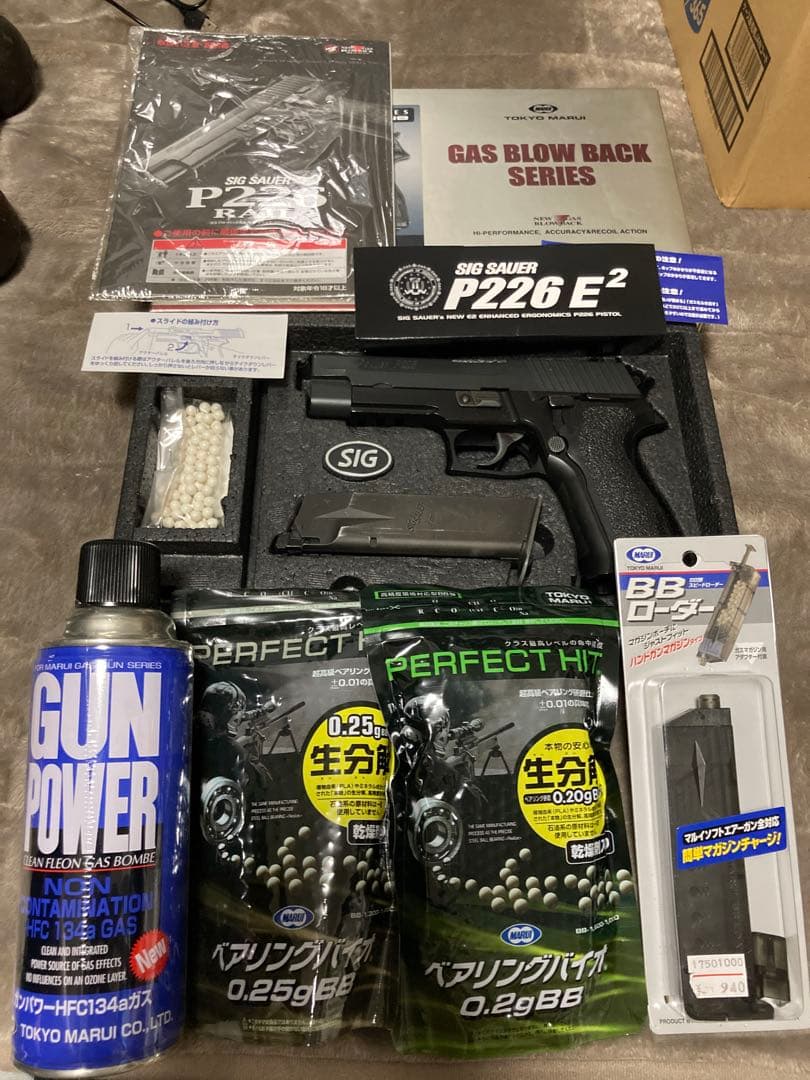 【美品】東京マルイ　トイガン SIG SAUER P226 E2 安全弾速適合