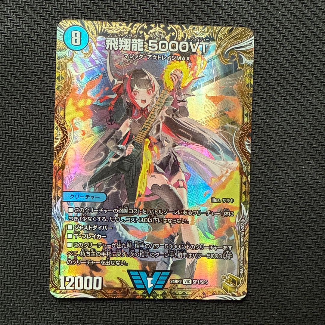 5000vt 金