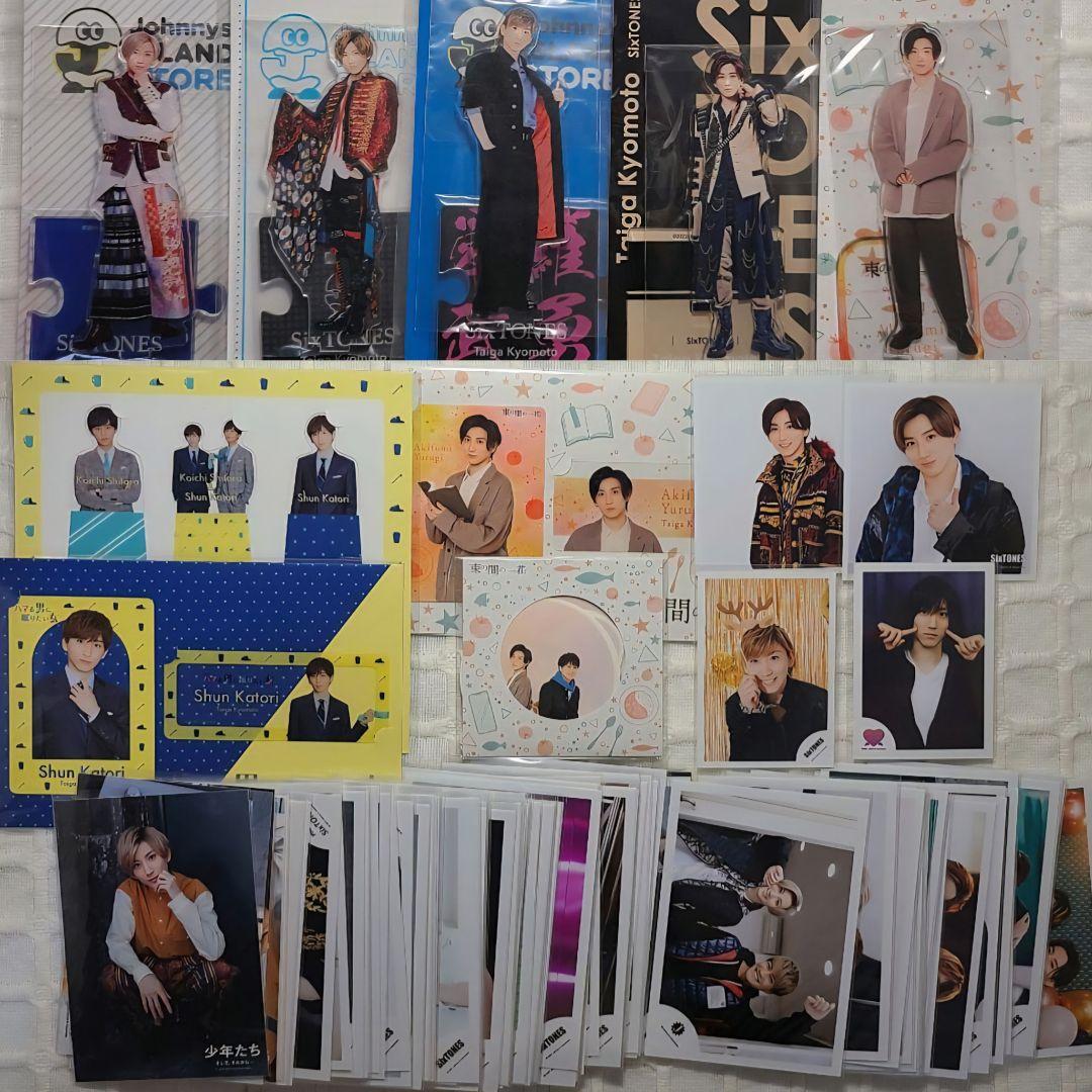 SixTONES 京本大我 グッズ オフショ まとめ売り